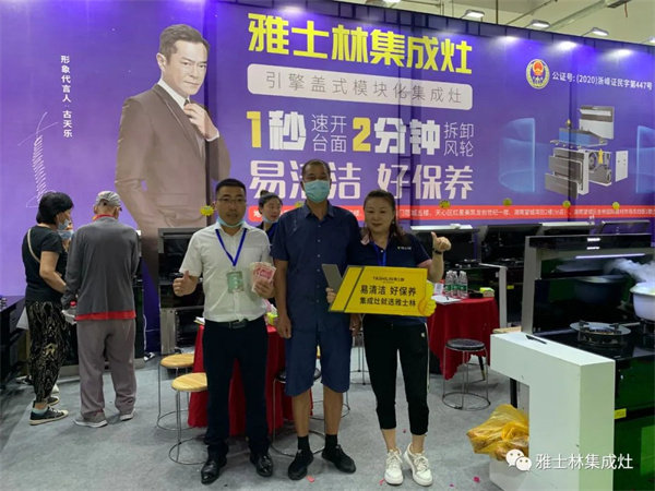 雅士林长沙世纪家博会