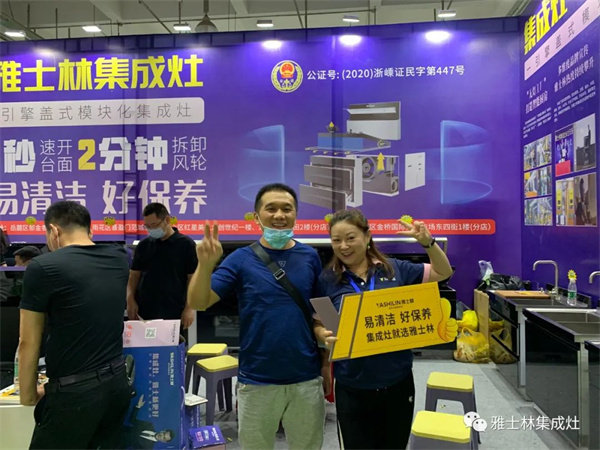 雅士林长沙世纪家博会