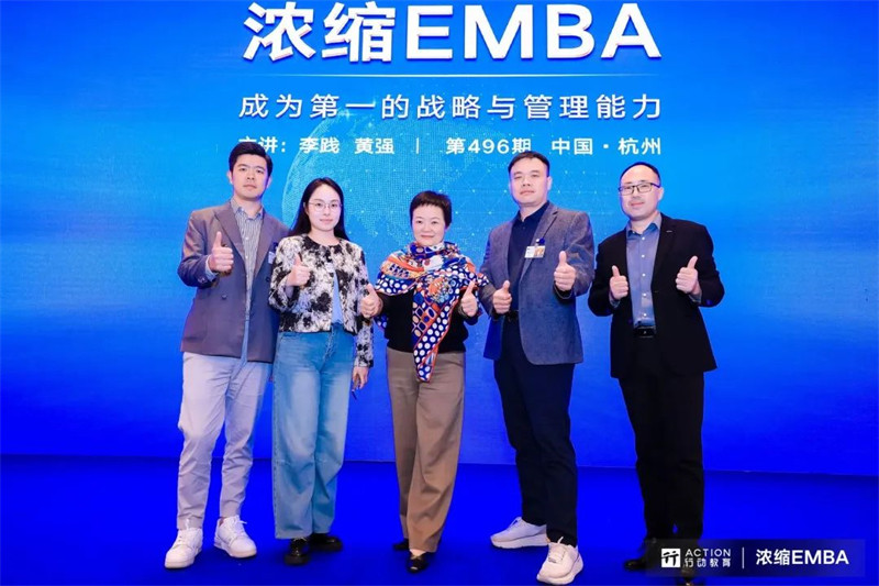 浓缩EMBA——成为第一的战略与管理能力