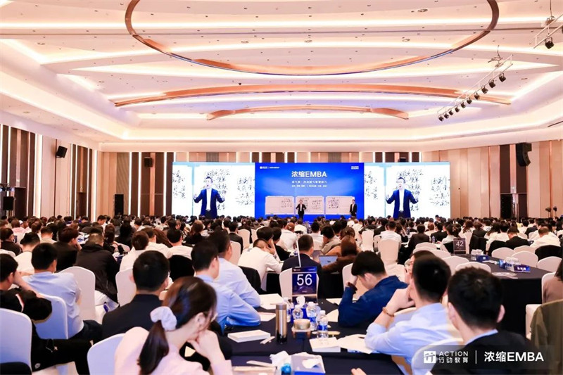 浓缩EMBA——成为第一的战略与管理能力