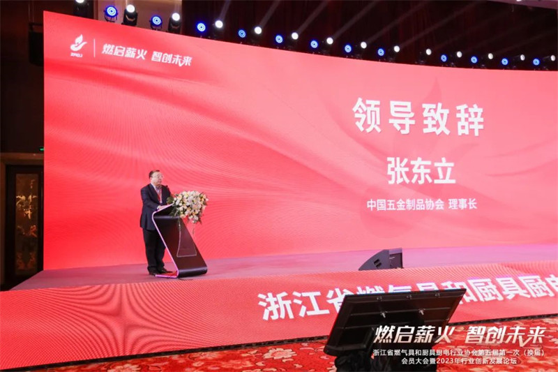 中国五金制品协会理事长张东立