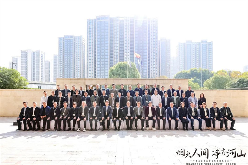 中国五金制品协会吸油烟机分会2022年度会员代表大会换届&技术大会暨“高效净化环保之星”10周年庆典