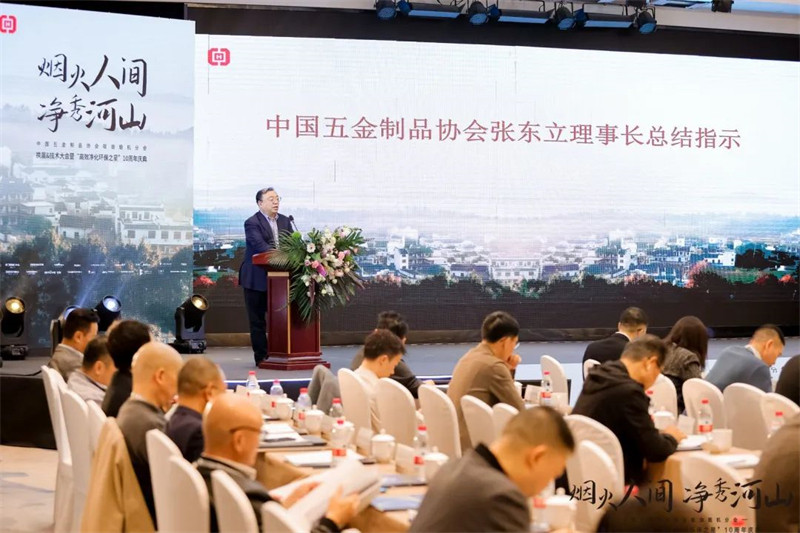 中国五金制品协会吸油烟机分会2022年度会员代表大会换届&技术大会暨“高效净化环保之星”10周年庆典