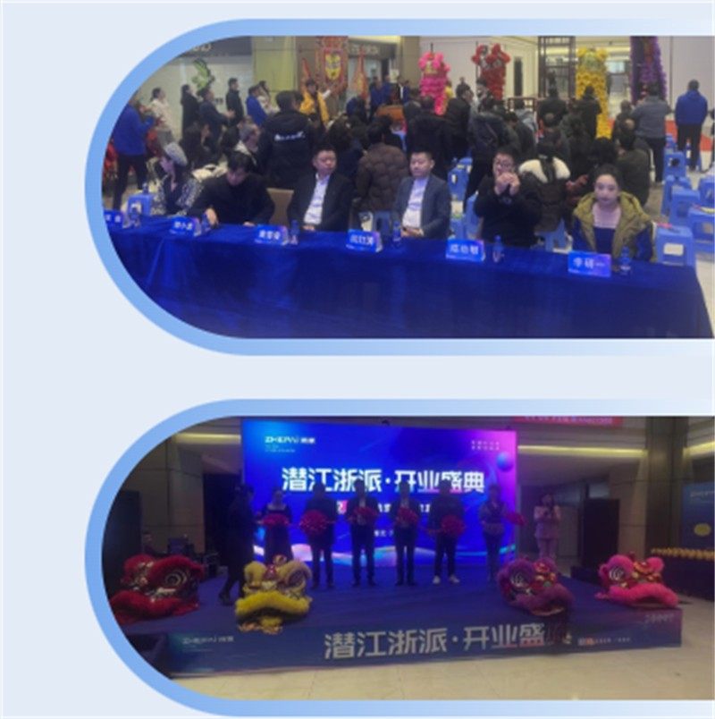 浙派湖北潜江店