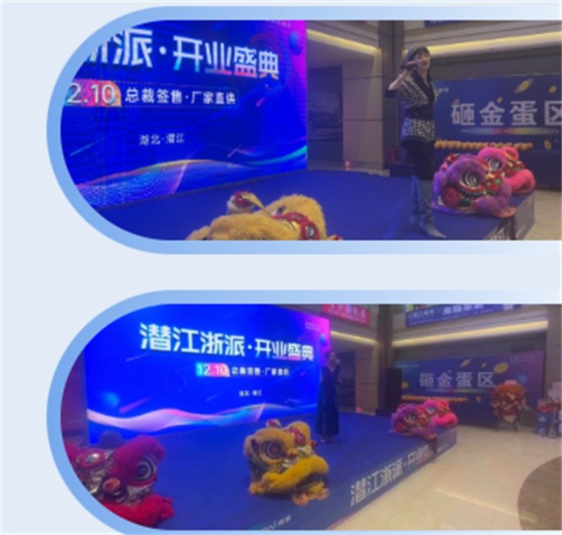 浙派湖北潜江店