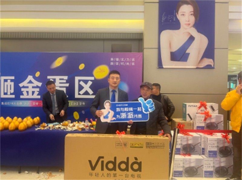 浙派湖北潜江店开业活动