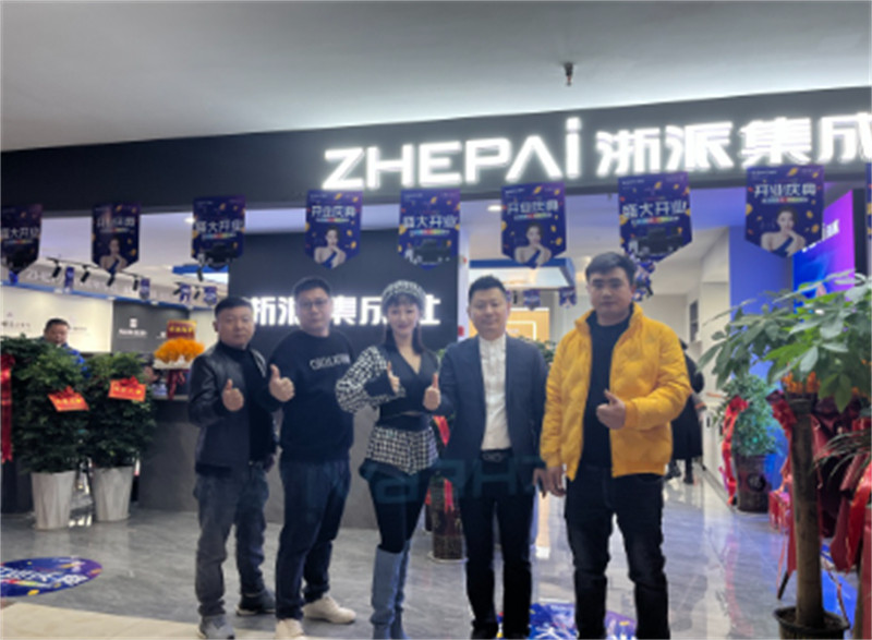 浙派湖北潜江店开业活动