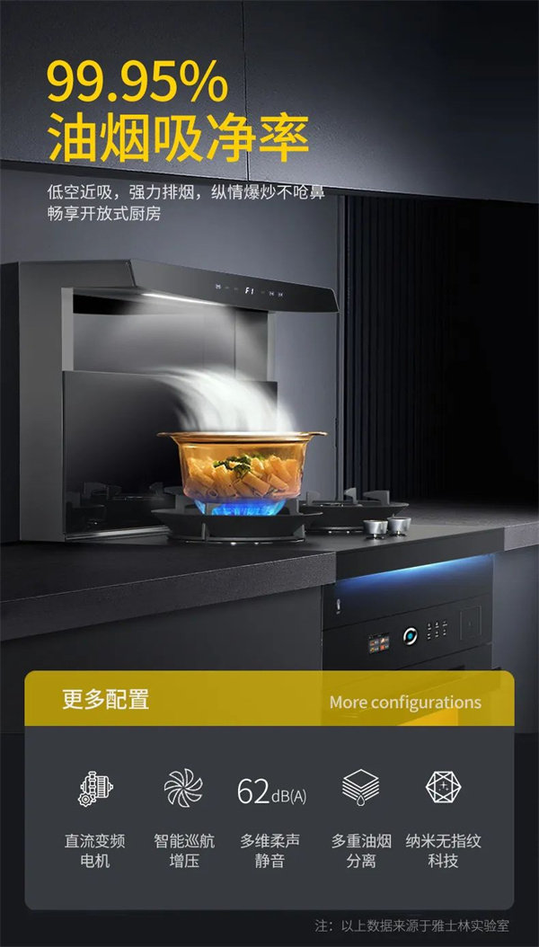 雅士林集成灶