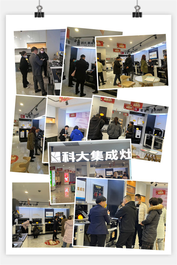 山东菏泽科大电器茂业店