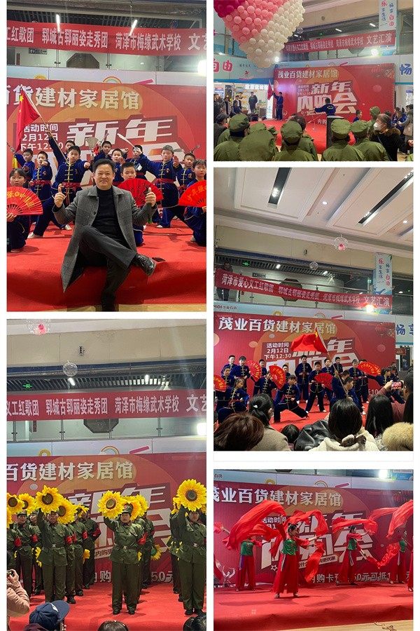 2023精彩汇演