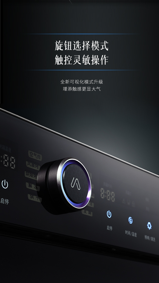 奥帅全新X系列集成灶云控
