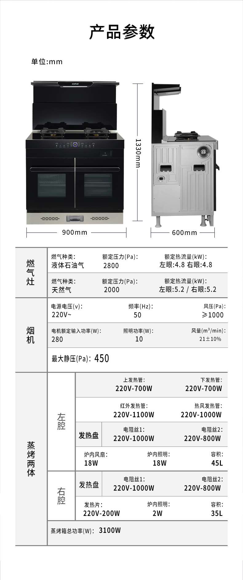 奥帅集成灶