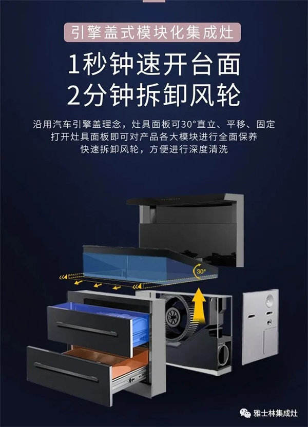 雅士利S3消毒柜