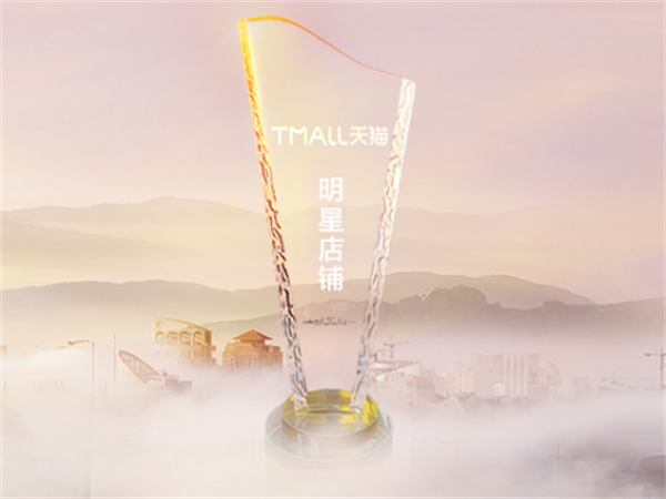 明星店铺