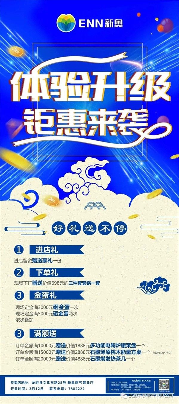 科大龙游店