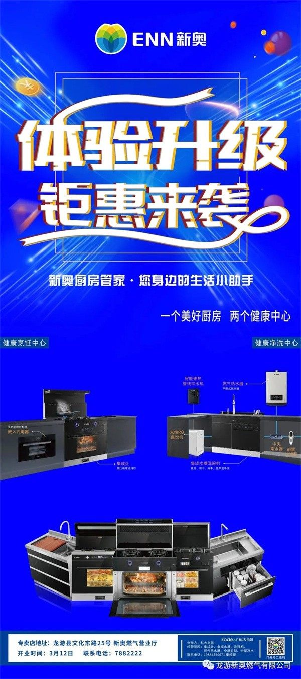 科大集成灶