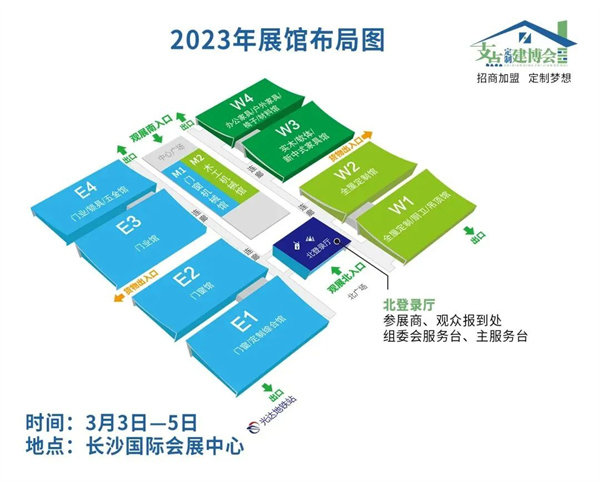 长沙建博会