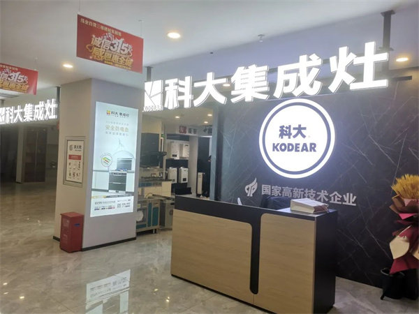 进驻综合卖场茂业百货