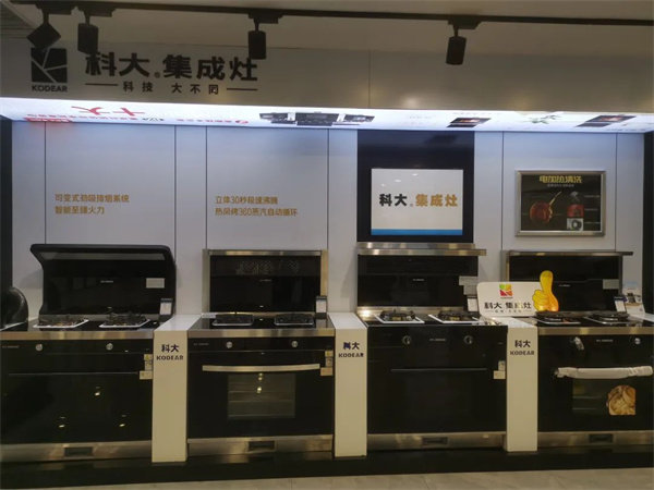 科大集成灶