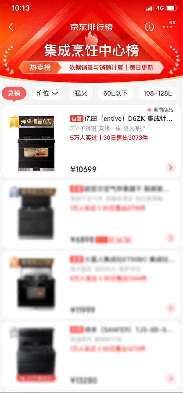 京东集成灶品类第一