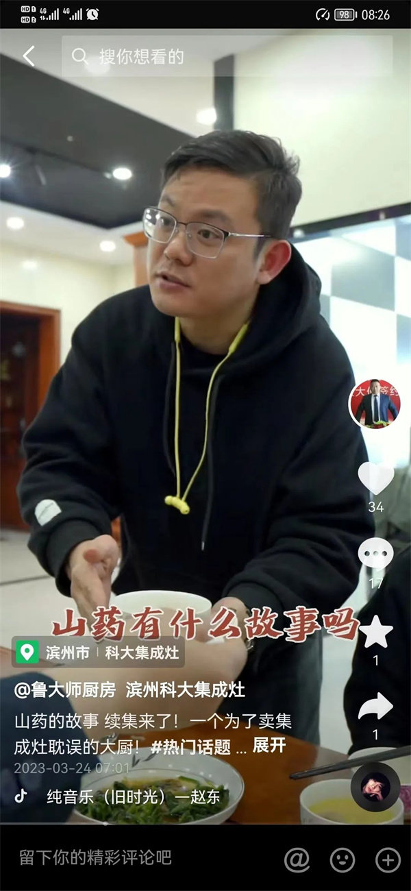 濱州科大胡魯生總經理