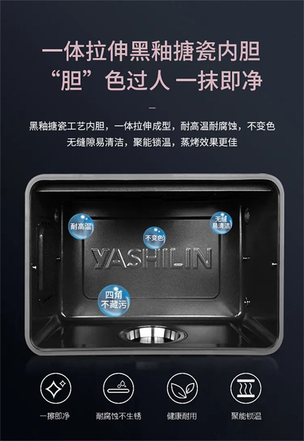 雅士林集成灶