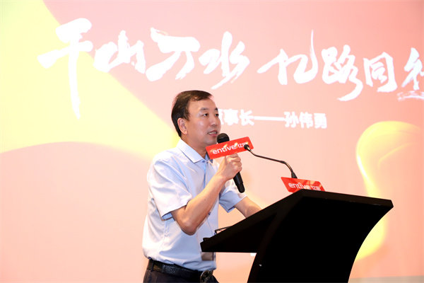 孫董