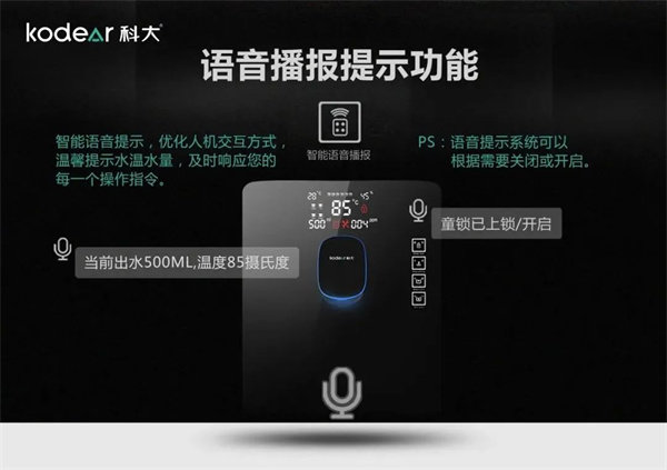 科大即热式管线饮水机