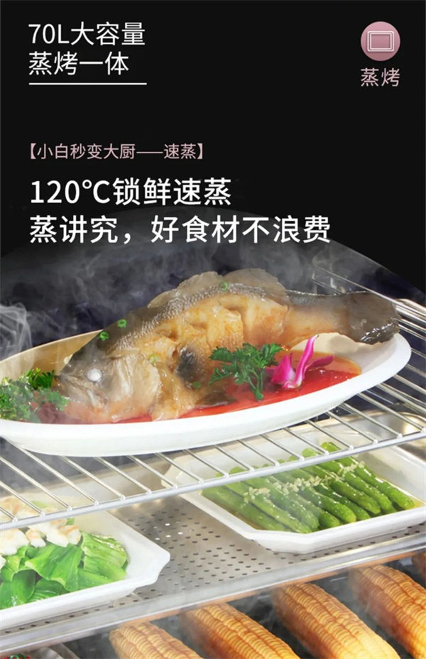 雅士林S3彩屏蒸烤一体集成灶
