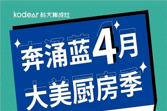 裝修旺季 活動不止 平潭科大品牌聯盟活動斬獲頗豐
