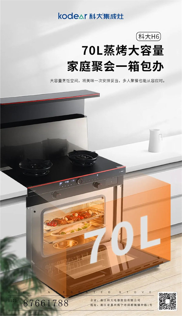 70L大容量一体拉伸内胆