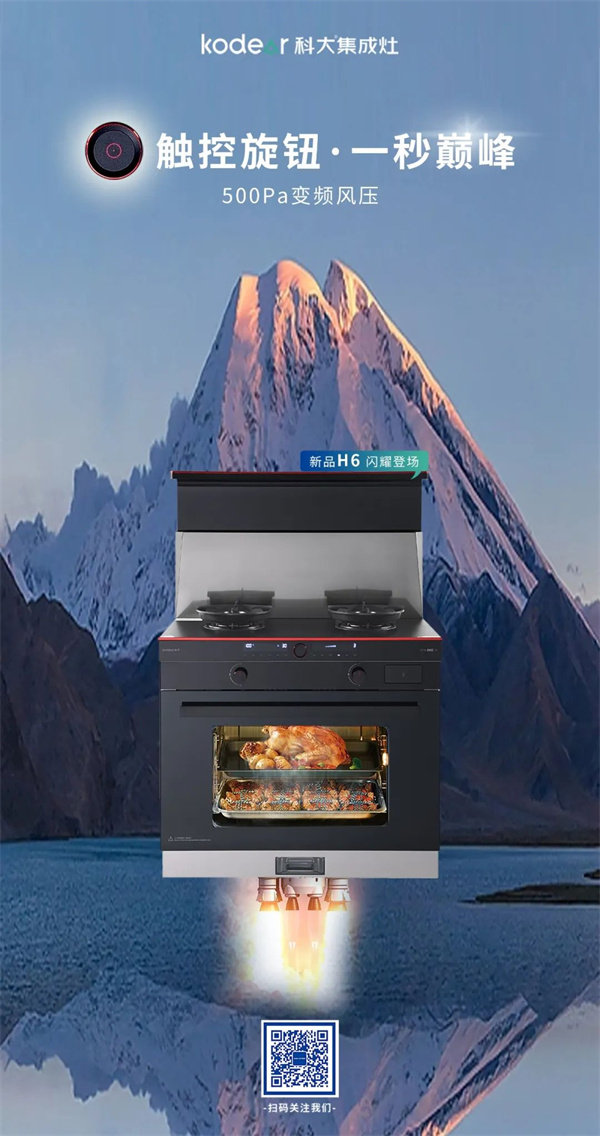 一键触感  智能巅峰