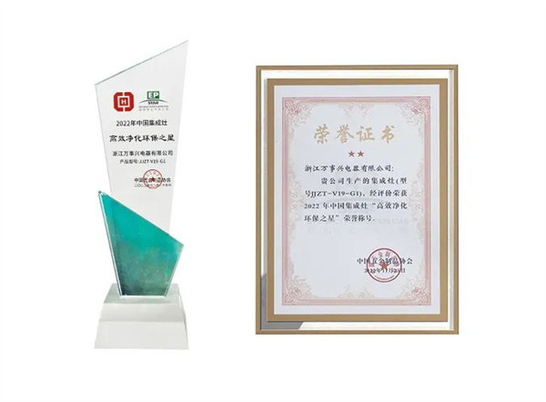 高效净化环保之星