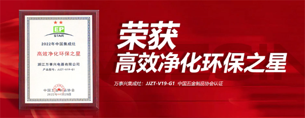 高效净化环保之星