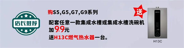 杰森变频集成灶