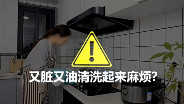 厨房清洁难打理