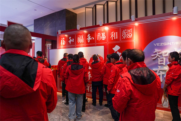 “兴耀盛世 智美东方”