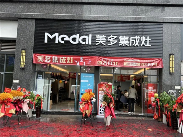 美多集成灶福建建瓯专卖店