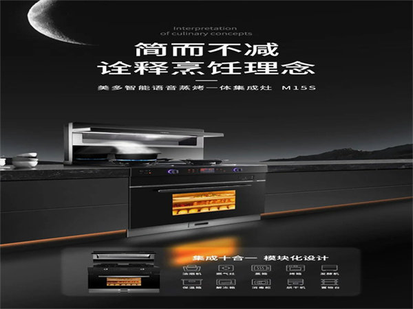 美多集成灶福建建瓯专卖店