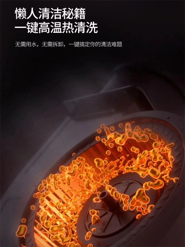 智能热清洗功能