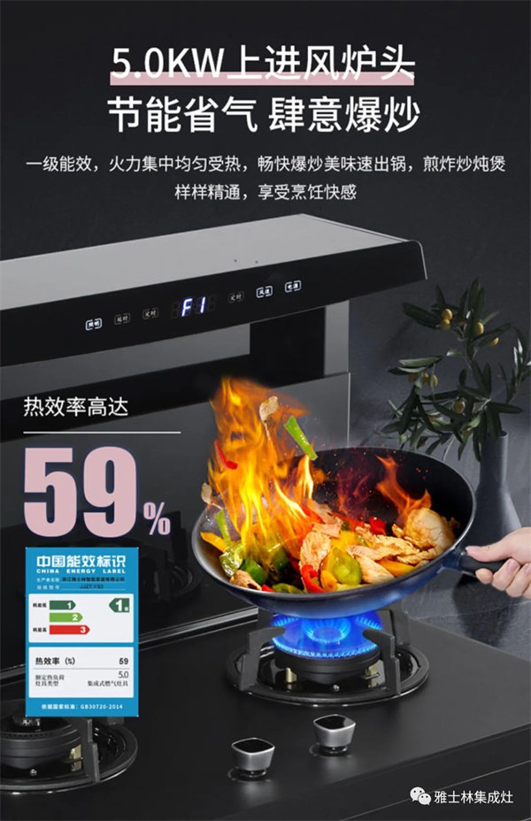 雅士林S3蒸烤一体集成灶