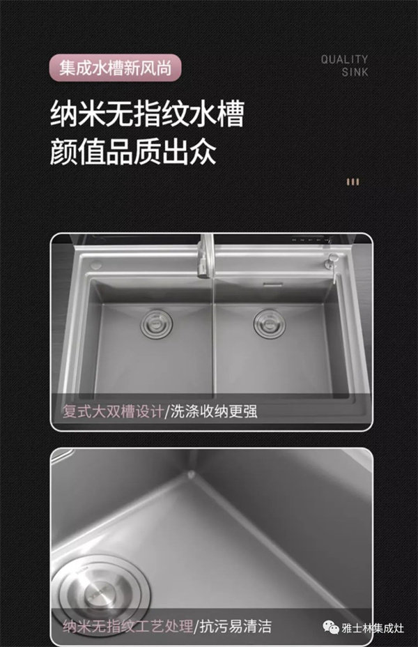 雅士林S3蒸烤一体集成灶