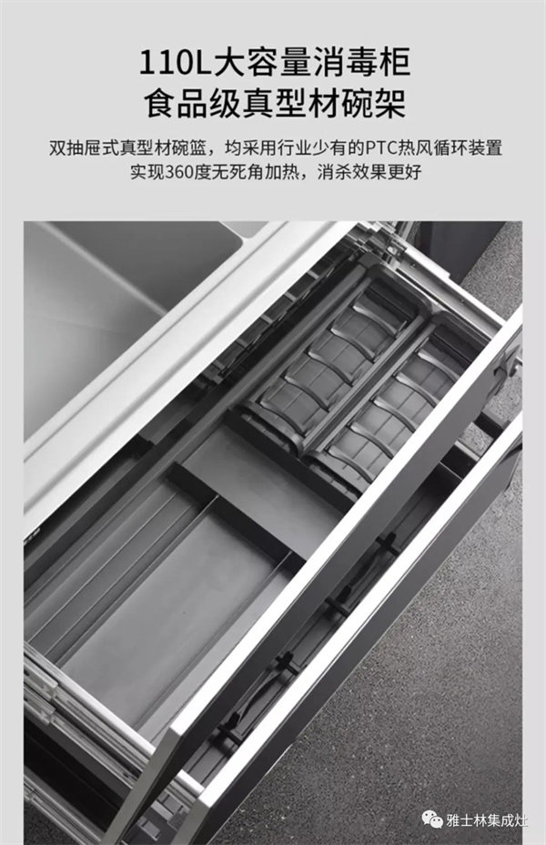 雅士林S3蒸烤一体集成灶