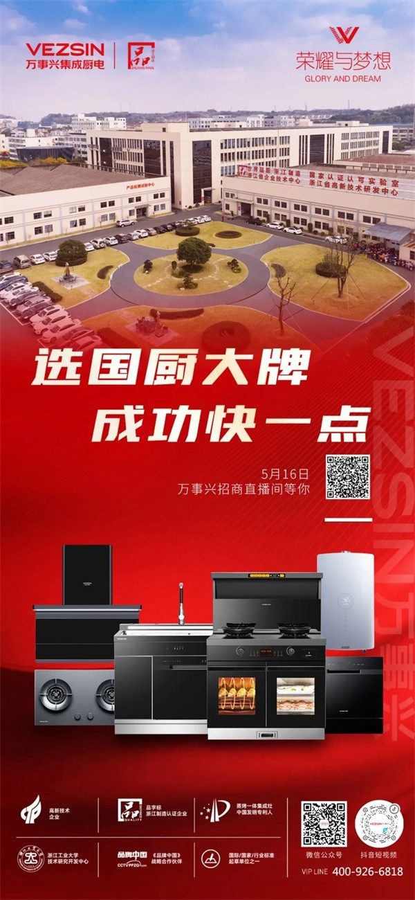 万事兴