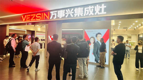 万事兴