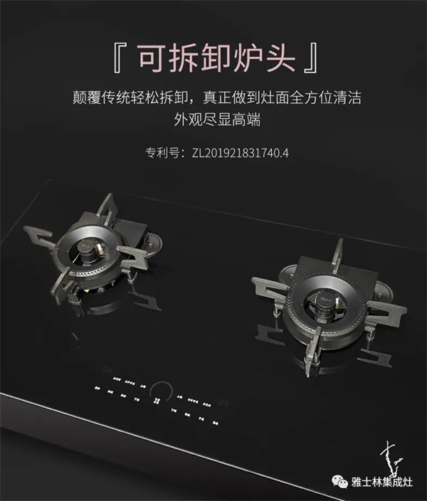 雅士林E5蒸烤一体集成灶