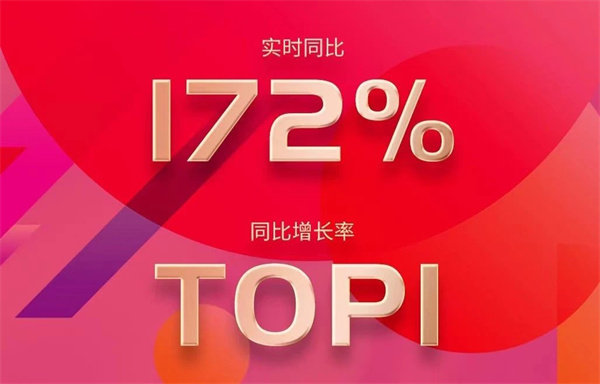万事兴开门红