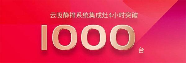 首创云吸静排技术