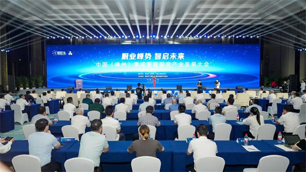 中国（嵊州）集成智能厨房产业发展大会