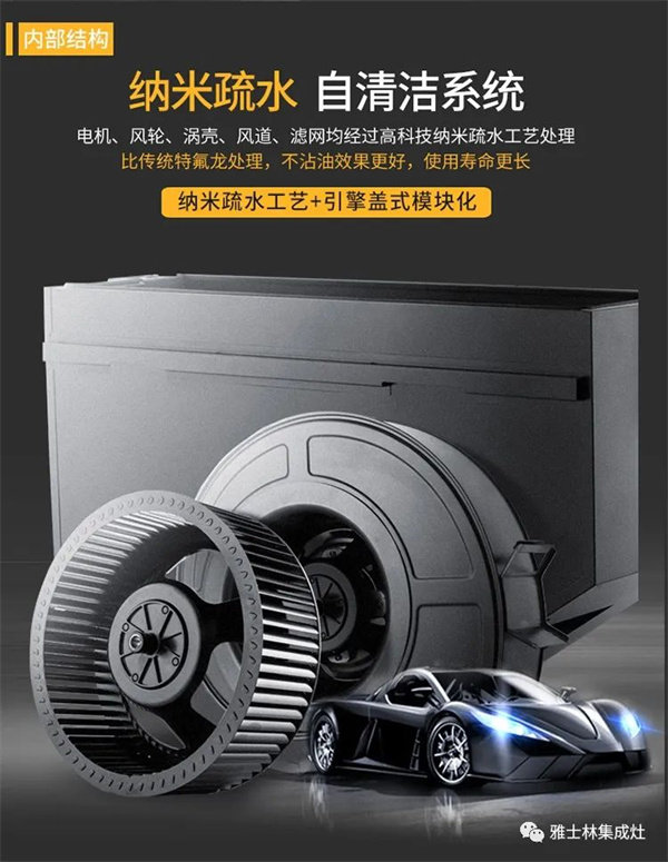 雅士林E5蒸烤一体集成灶